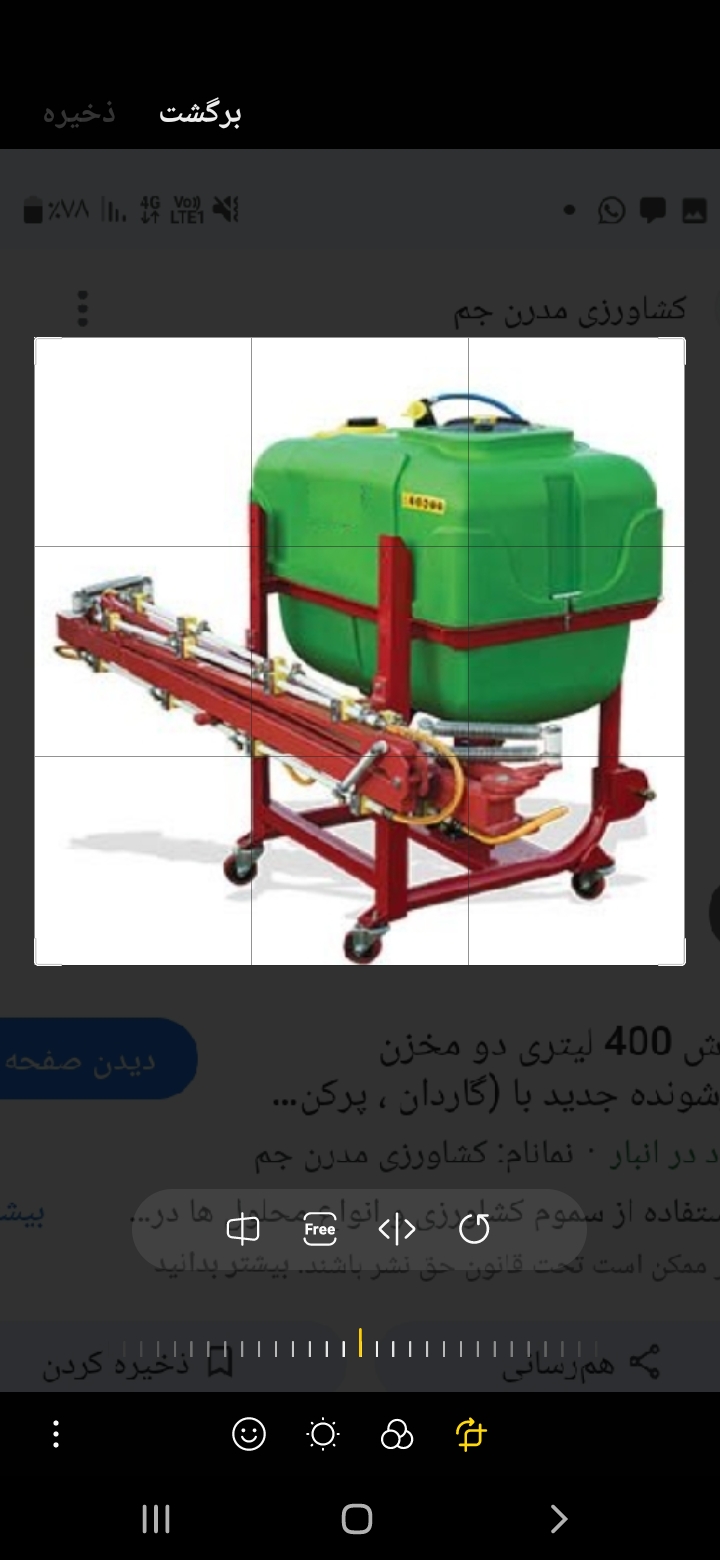 تصویر 1 از فروش ویژه سمپاش ۸۰۰ لیتری
